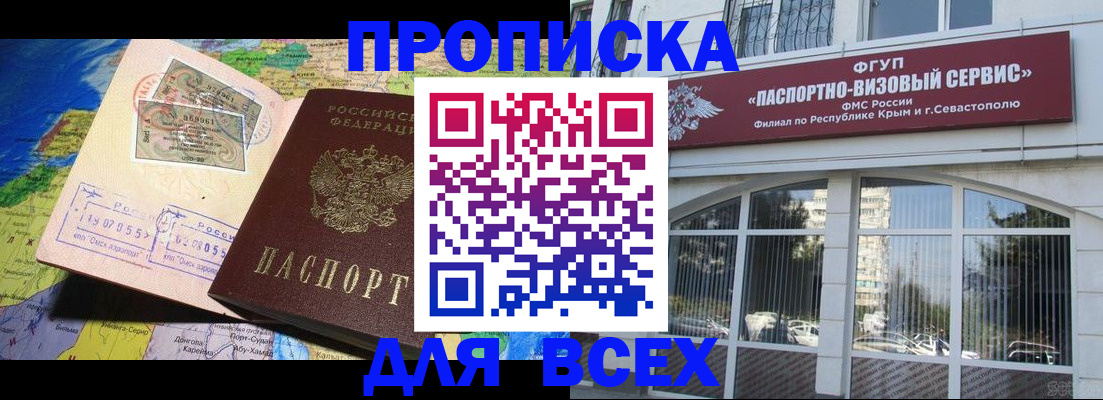 пропишу в квартире в Приморско-Ахтарске